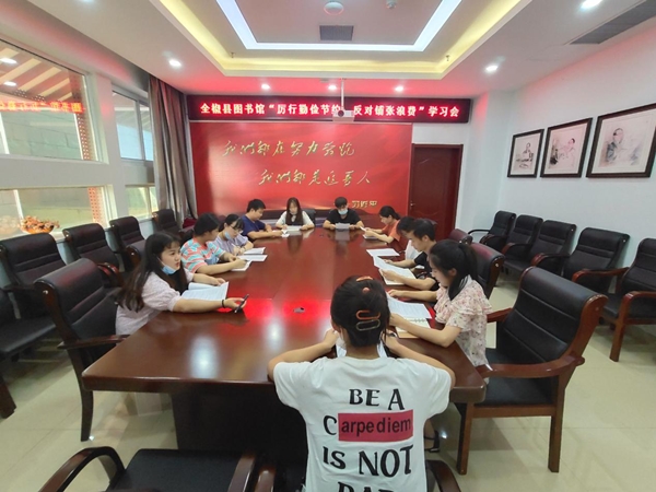 9.3开展了“厉行勤俭节约，反对铺张浪费”学习会-2.jpg